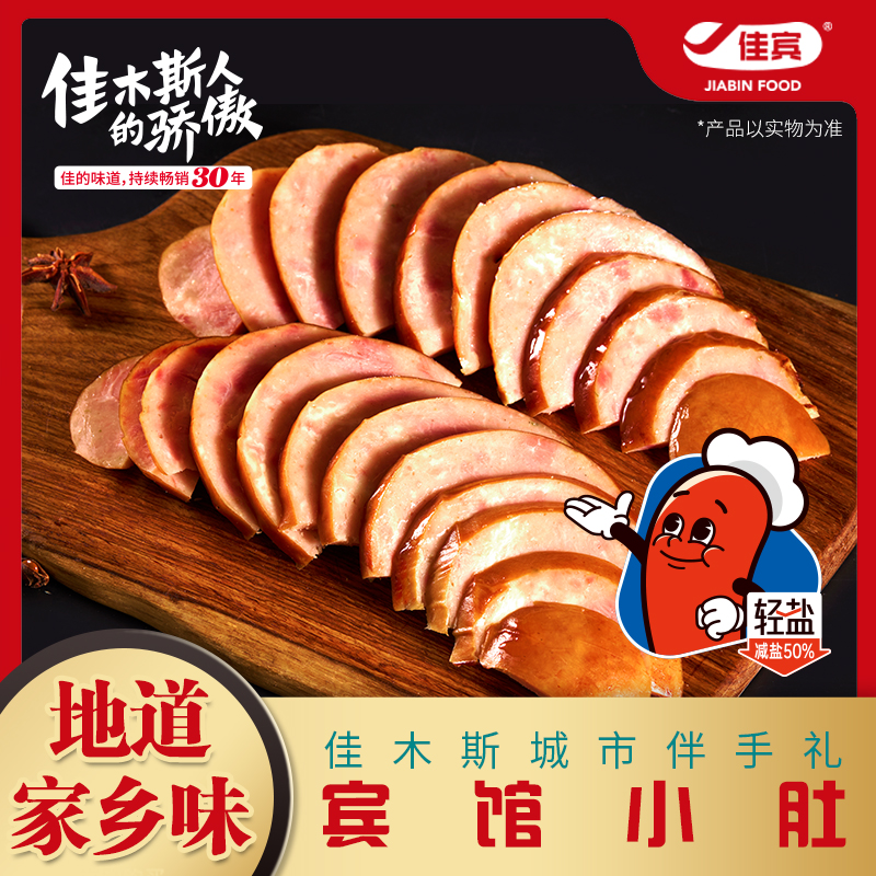 佳木斯宾馆风味小肚