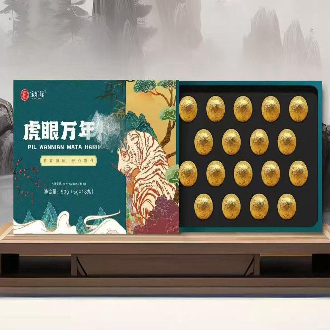 正品虎眼万年丸礼盒