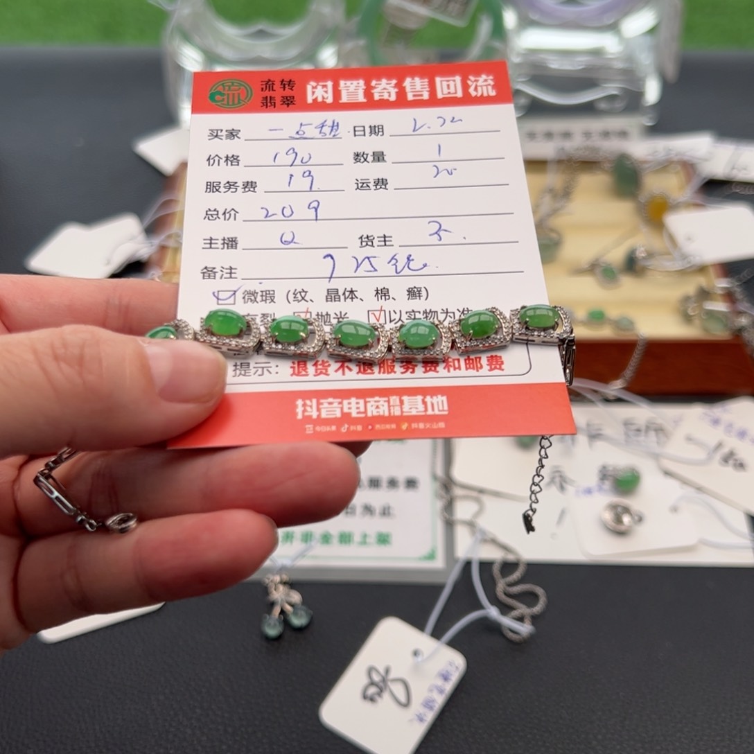 翡翠手链银S925镶嵌一*甜12345678