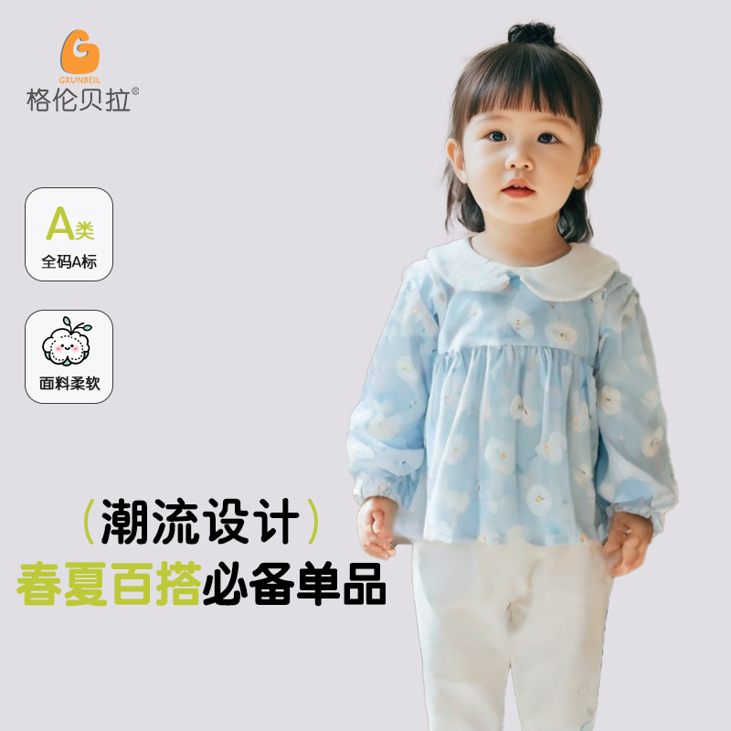 格伦贝拉女童小童秋装套装洋气两件套宝宝早秋新款衣服女孩公主风