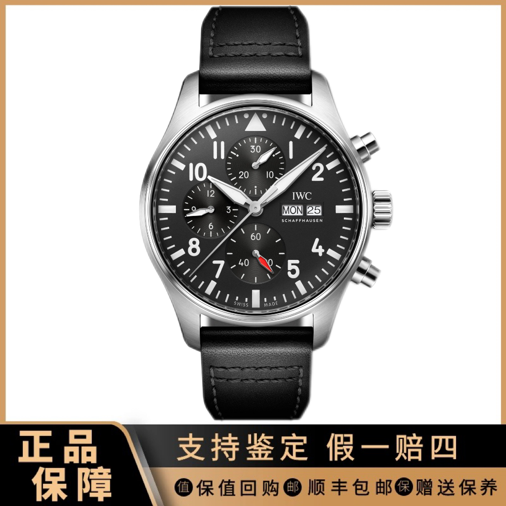 未使用 IWC/万国 祥昌/万国飞行员系列背透自动男表IW378001