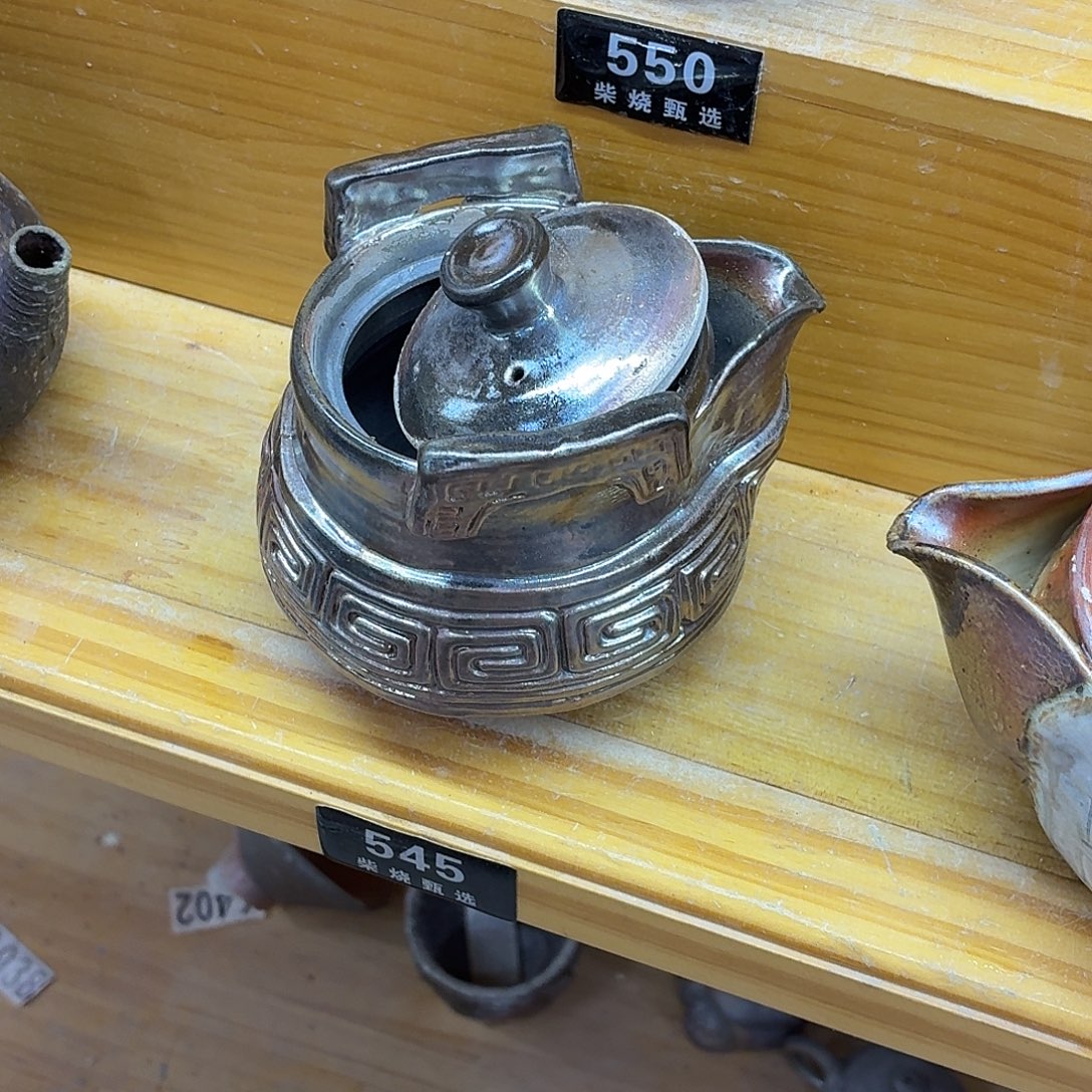 有***好陶园柴烧，精品高货545