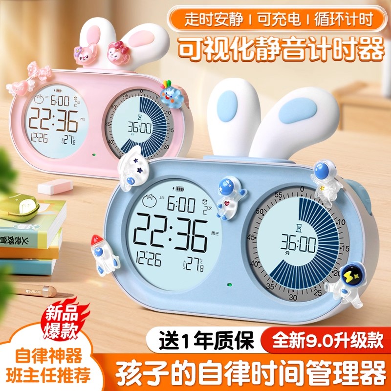 TIMESS可视化倒计时器电子屏闹钟时间管理器学生自律学习闹钟静音