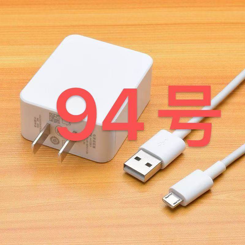 94号 数据线-以直播间讲解为准