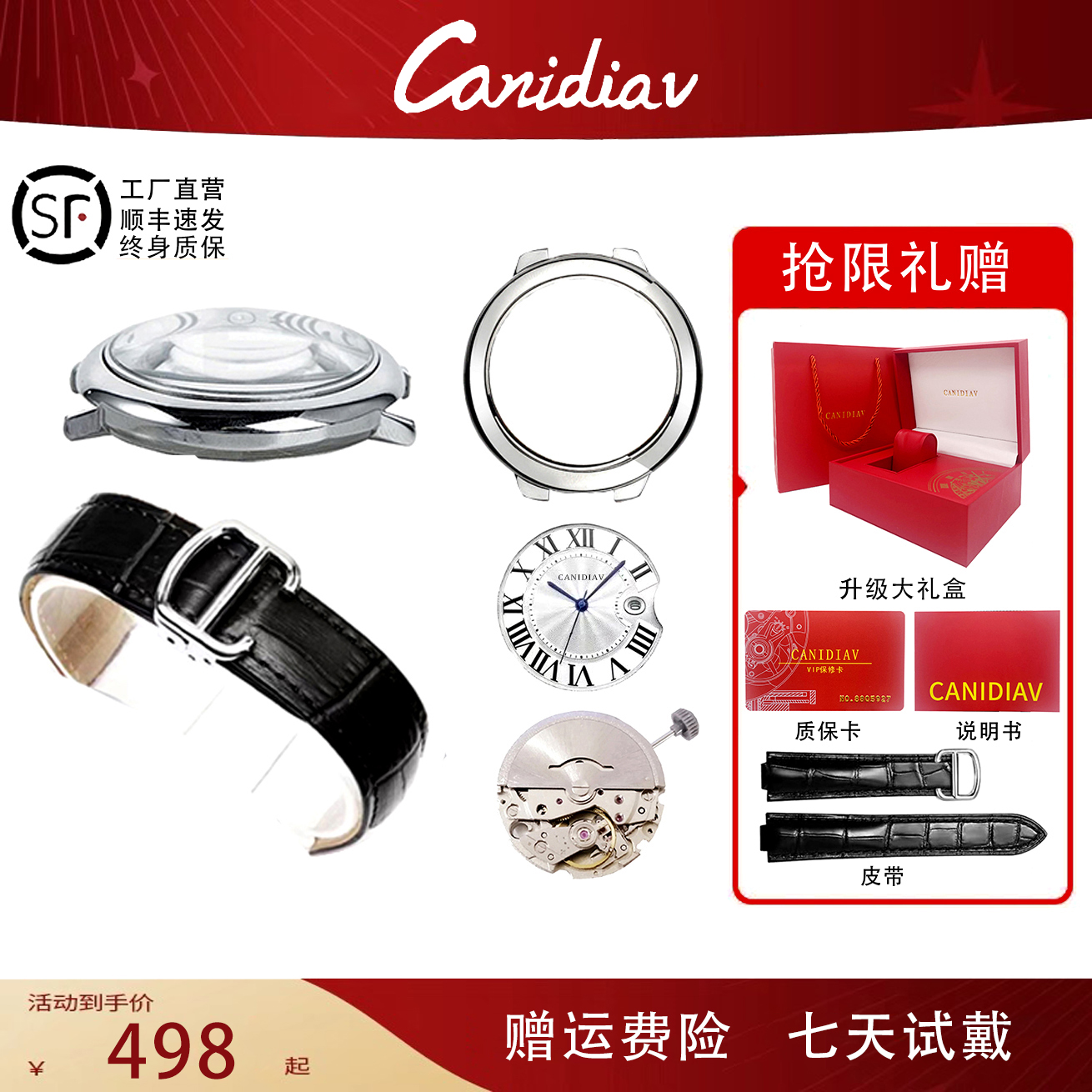 CANIDIAV【1号皮带款表壳配件】  时尚潮流 全表配件【顺丰发货】3317