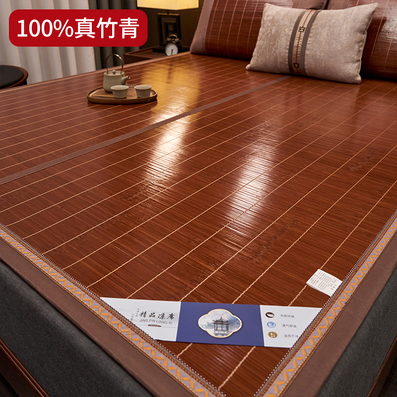 凉席竹席夏季冰丝双面可折叠1.5米家用夏天席子1.8大床冬夏两用