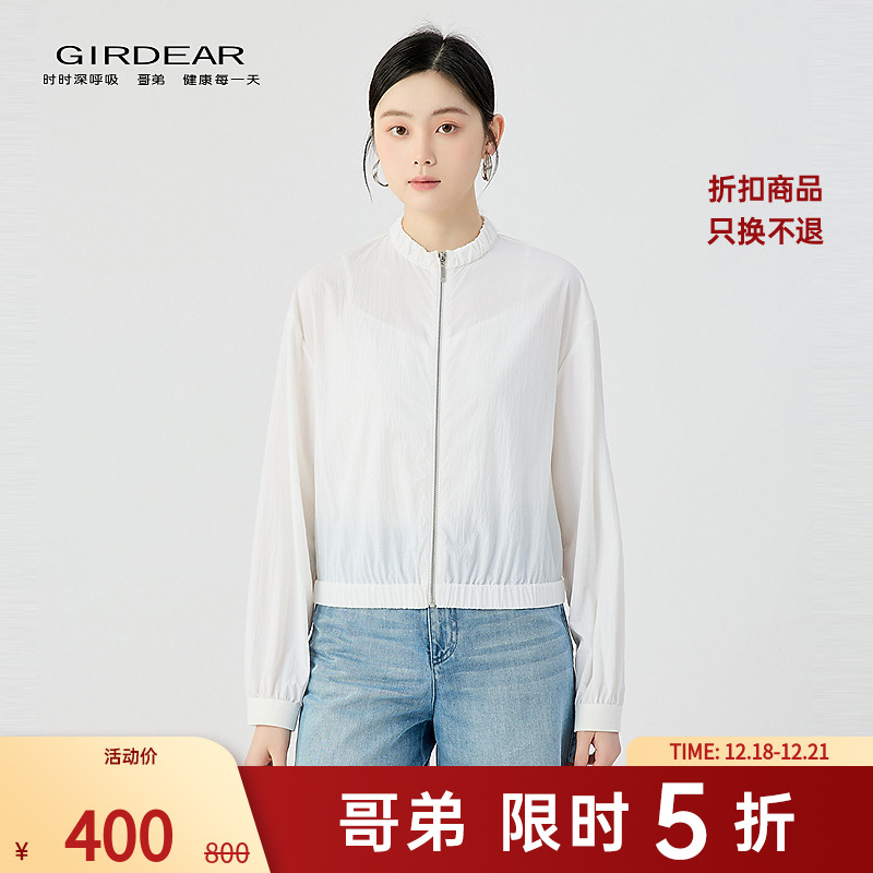 哥弟 新款女装简约舒适立领松紧边拉链防晒百搭休闲外套140024