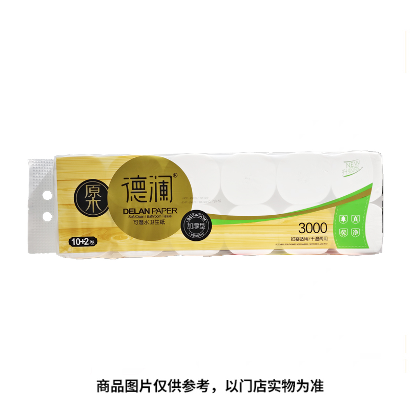德澜无芯长提纸3000g