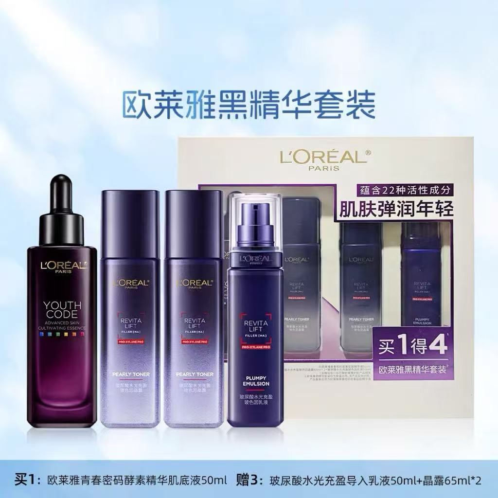 欧莱雅玻色因水乳精华套装紧致抗皱保湿淡化细纹护肤品礼盒