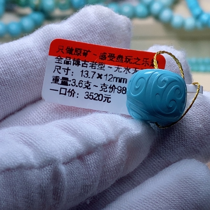 绿松石珠宝奇石未镶嵌