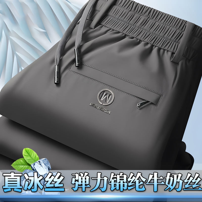 夏季休闲裤抗皱男裤薄款透气修身弹力牛奶丝高腰宽松冰丝直筒裤子