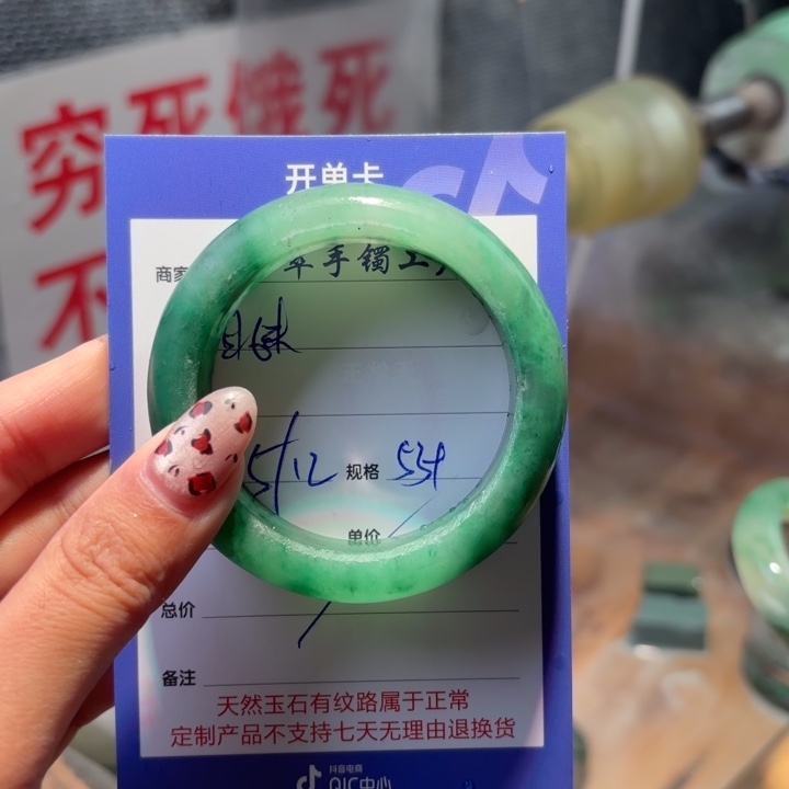 甘***妹石英质玉未镶嵌手镯