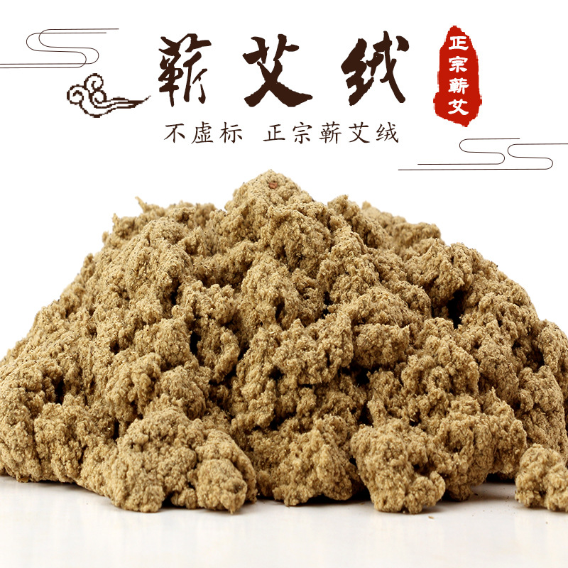 蕲艾绒三年陈隔姜灸火龙灸石磨雷火灸艾草枕艾灸条蒲团艾柱艾绒