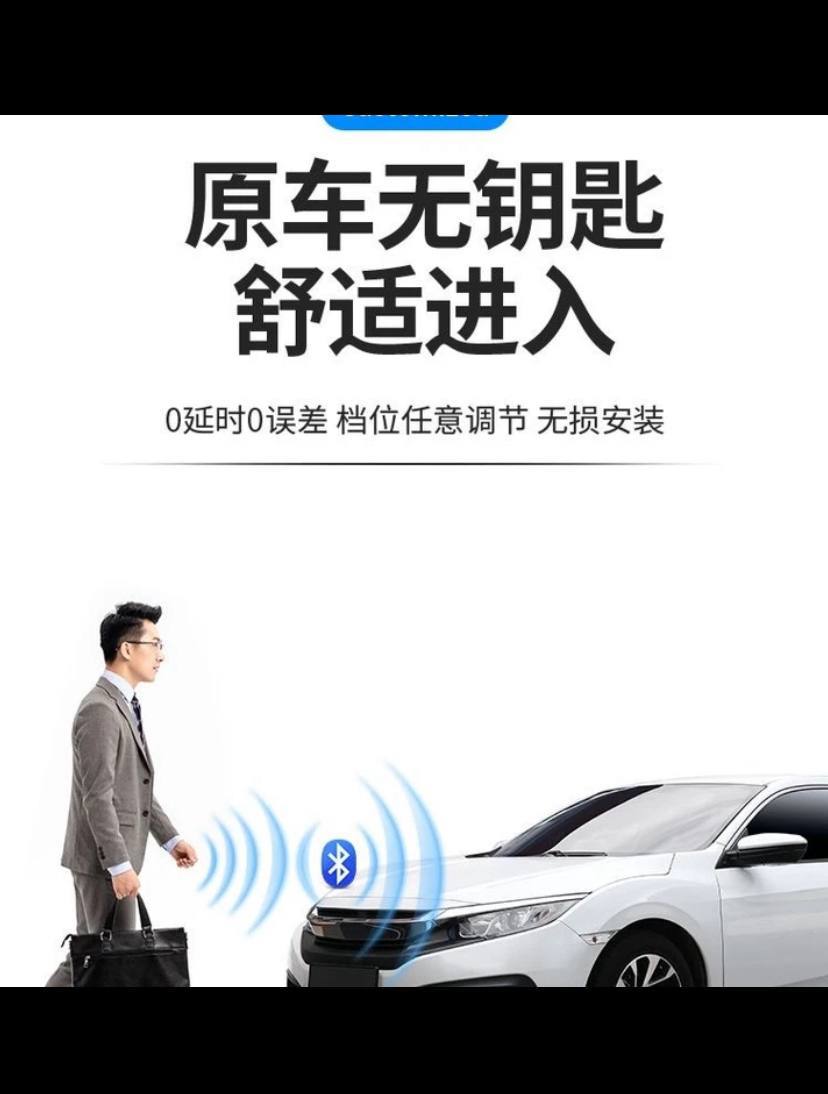 智能汽车钥匙适用于多种车型改装通用