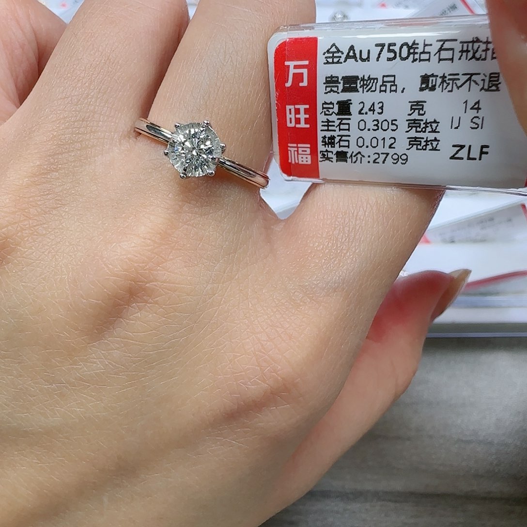 钻石戒指/指环18K金镶嵌