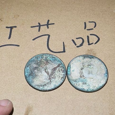 工艺品银元钥匙扣摆件有瑕疵不支持品退