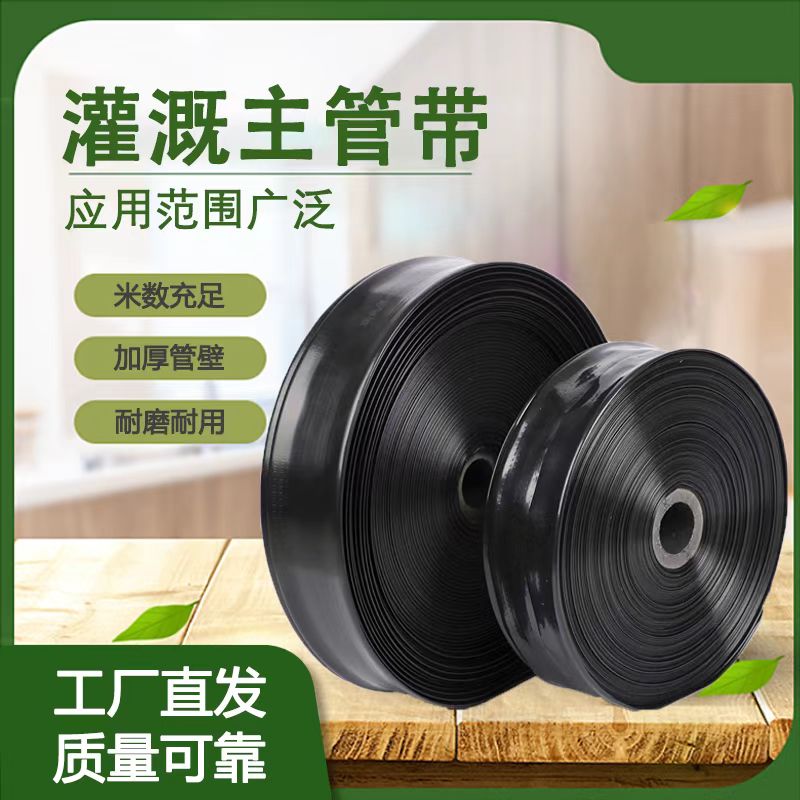 1-4寸农用滴灌灌溉塑料主管水管不发硬黑主管软管PE材料耐晒防冻