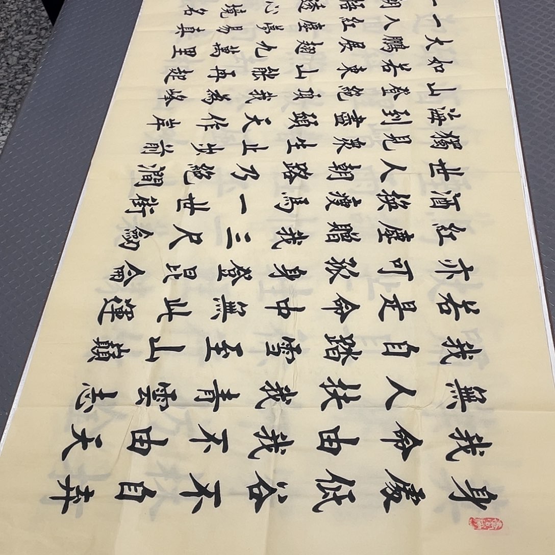 书法老师真人手写26
