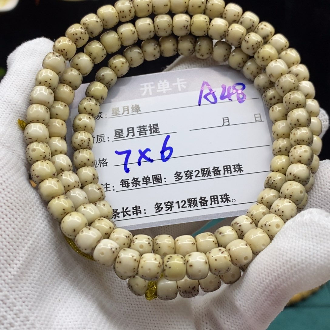 【闪购商品】星月菩提手串A48——————-