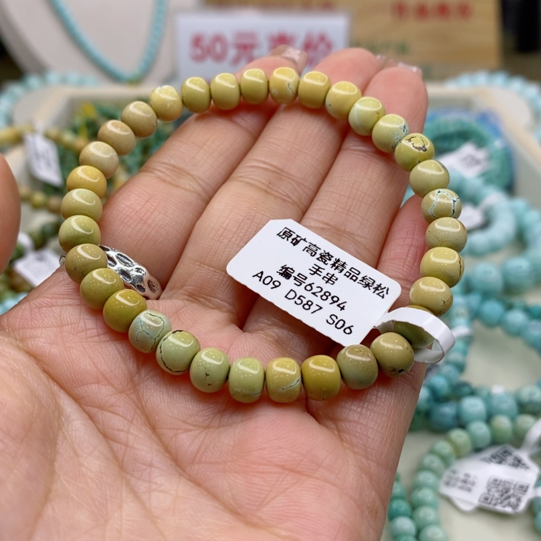 绿松石珠宝奇石未镶嵌