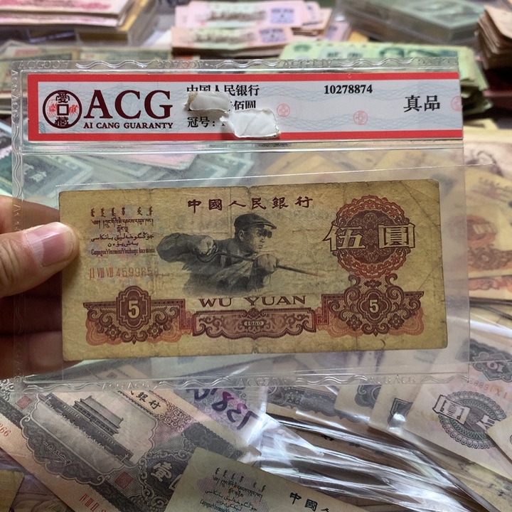 第四套退市纸币 按图发货