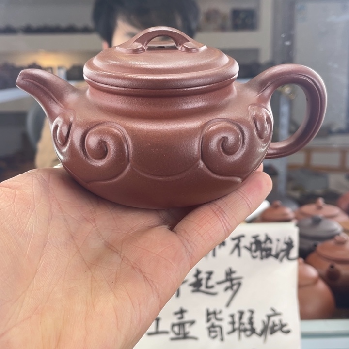 紫砂茶壶240cc红皮龙茶壶