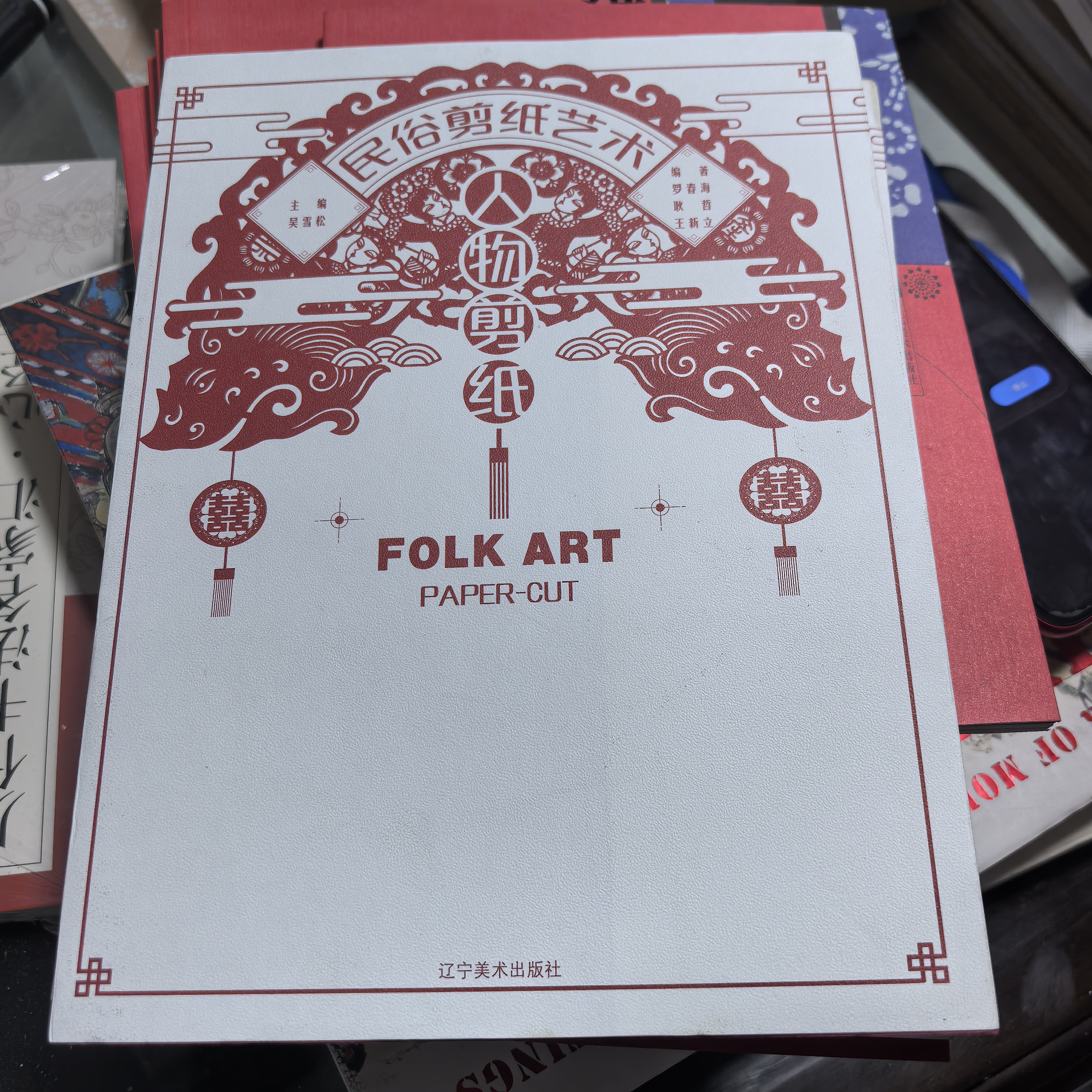 民俗剪纸艺术.人物剪纸实物拍照为准