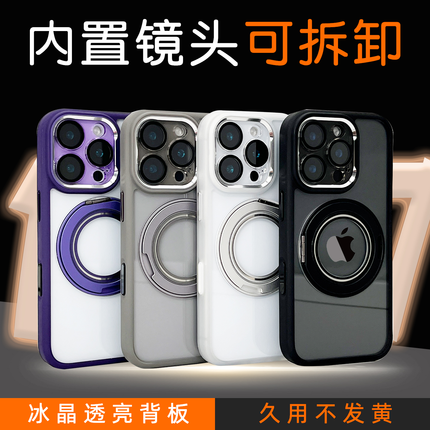 适用于苹果17promax手机壳17pro支架壳AI相机拍照按键360磁吸旋转
