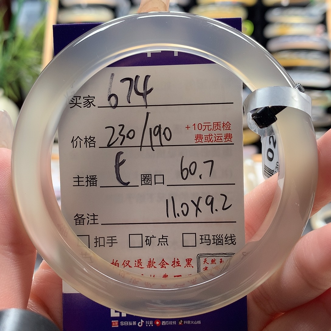 ****号玛瑙/玉髓未镶嵌手镯