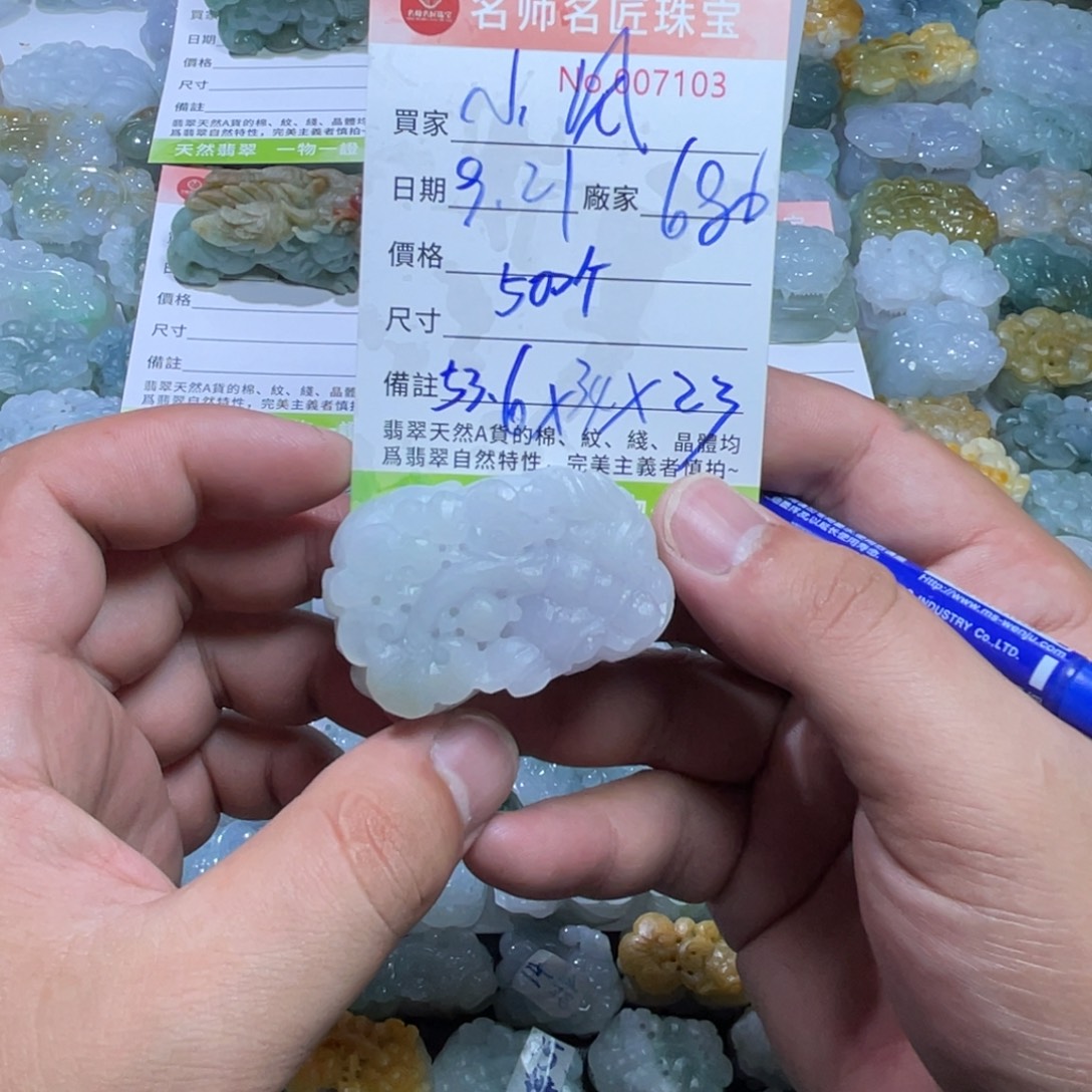 小***风未镶嵌定制翡翠天然