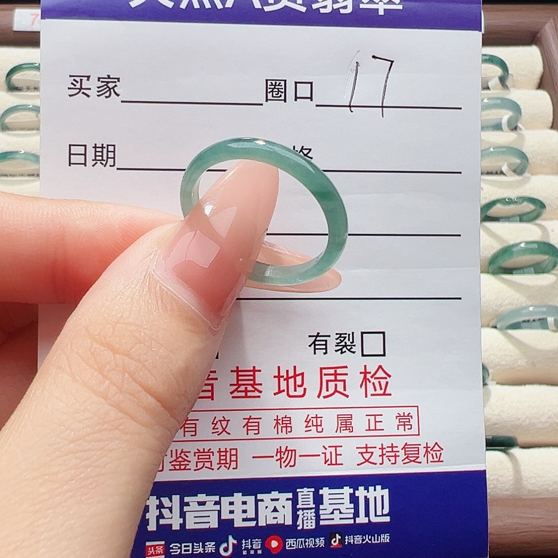未镶嵌戒指翡翠戒指