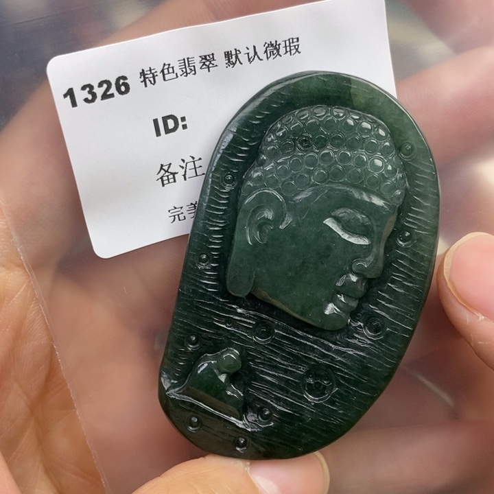 颈饰未镶嵌翡翠吊坠