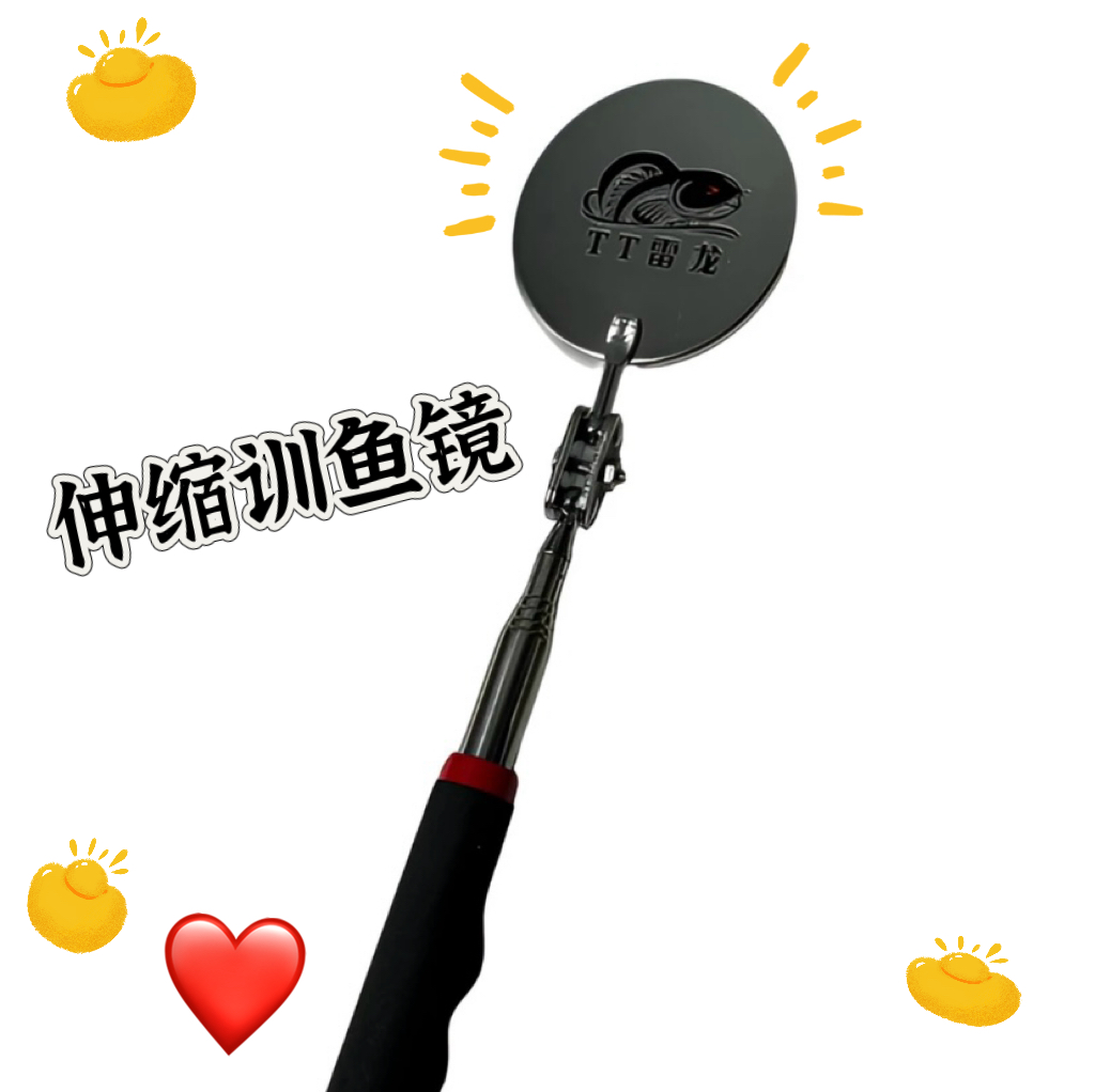 雷龙鱼伸缩训鱼镜 ｜训鼓腮｜训咬缸