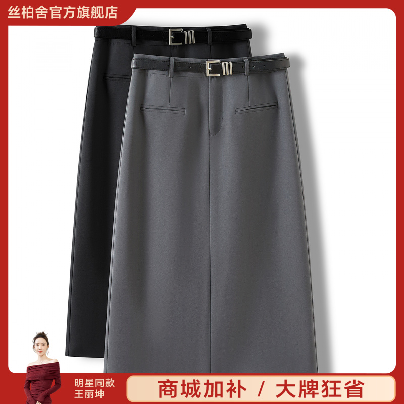 她池2025秋装新款女装OL通勤气质开叉A字显瘦高腰半身裙T53B3631B
