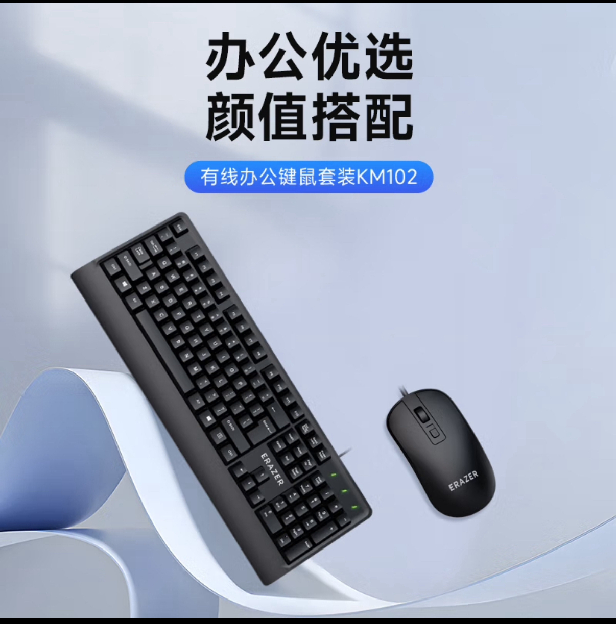 有线通用办公游戏电脑笔记本外接键盘鼠标套装