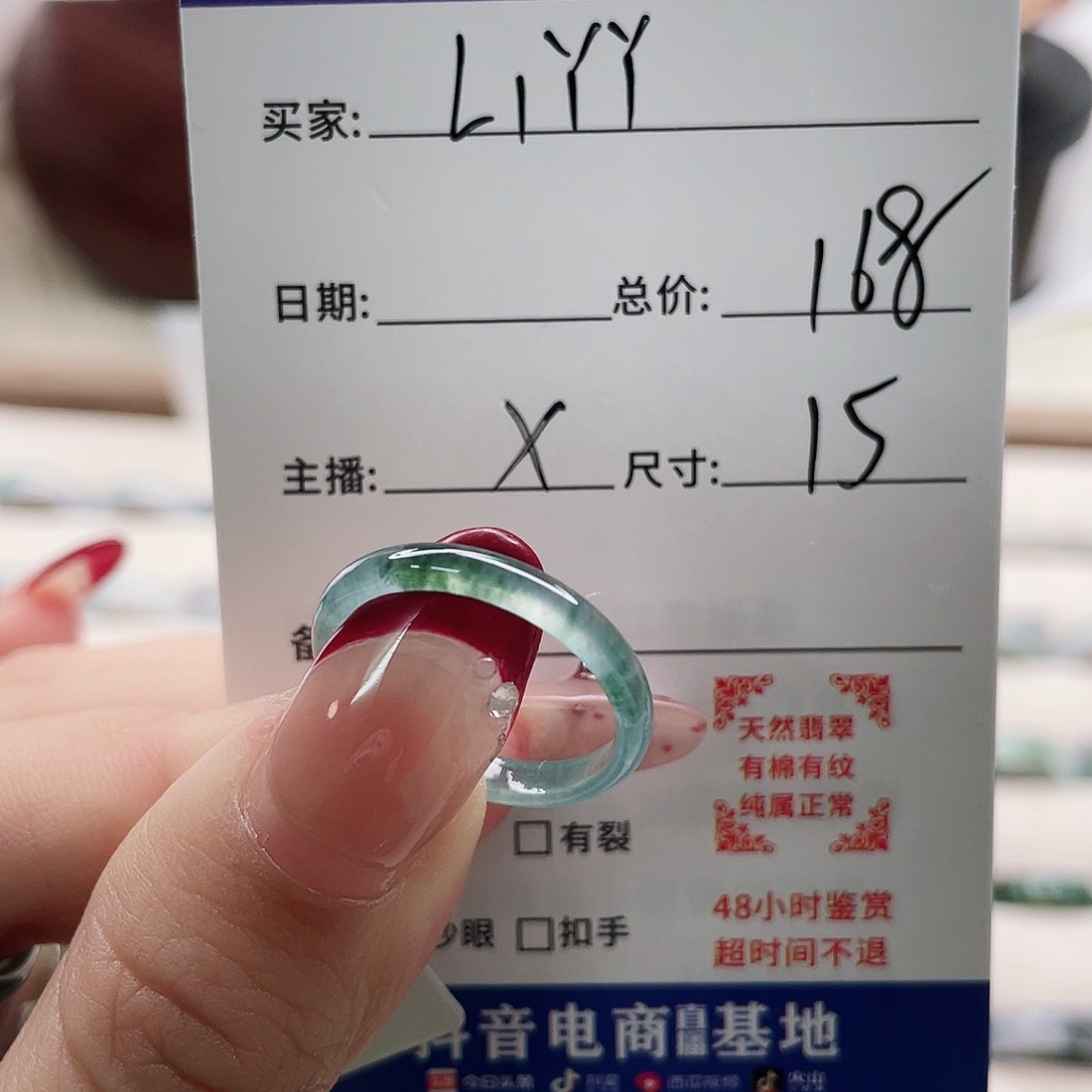 翡翠戒指未镶嵌L**Ycv n m k