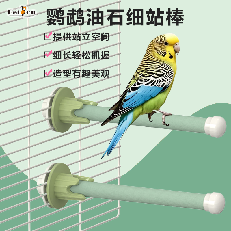 鹦鹉专用磨爪棒油石耐磨耐啃咬磨砂站杆虎皮玄凤牡丹鸟用站棍玩具