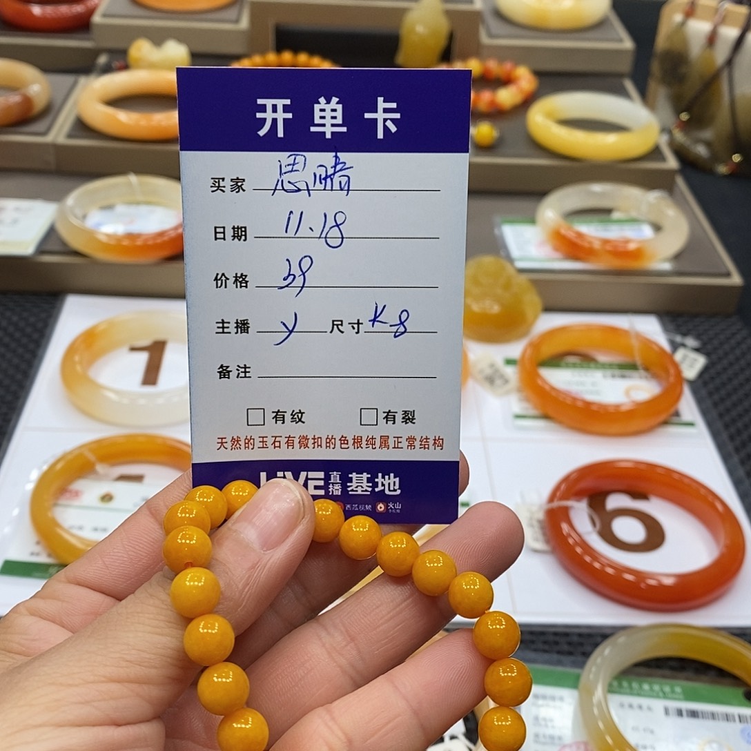 思***业石英质玉（黄龙玉）未镶嵌手镯