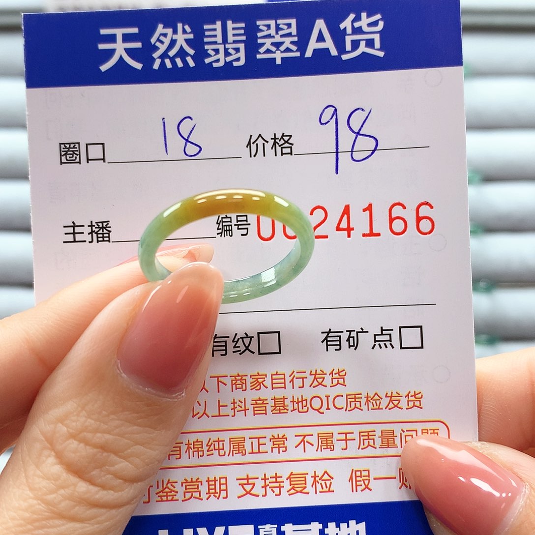 翡翠戒指未镶嵌翡翠