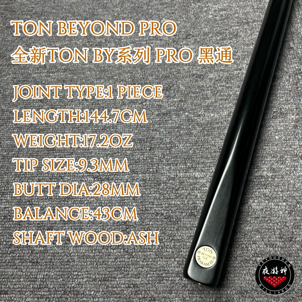 全新TON BY PRO 黑通