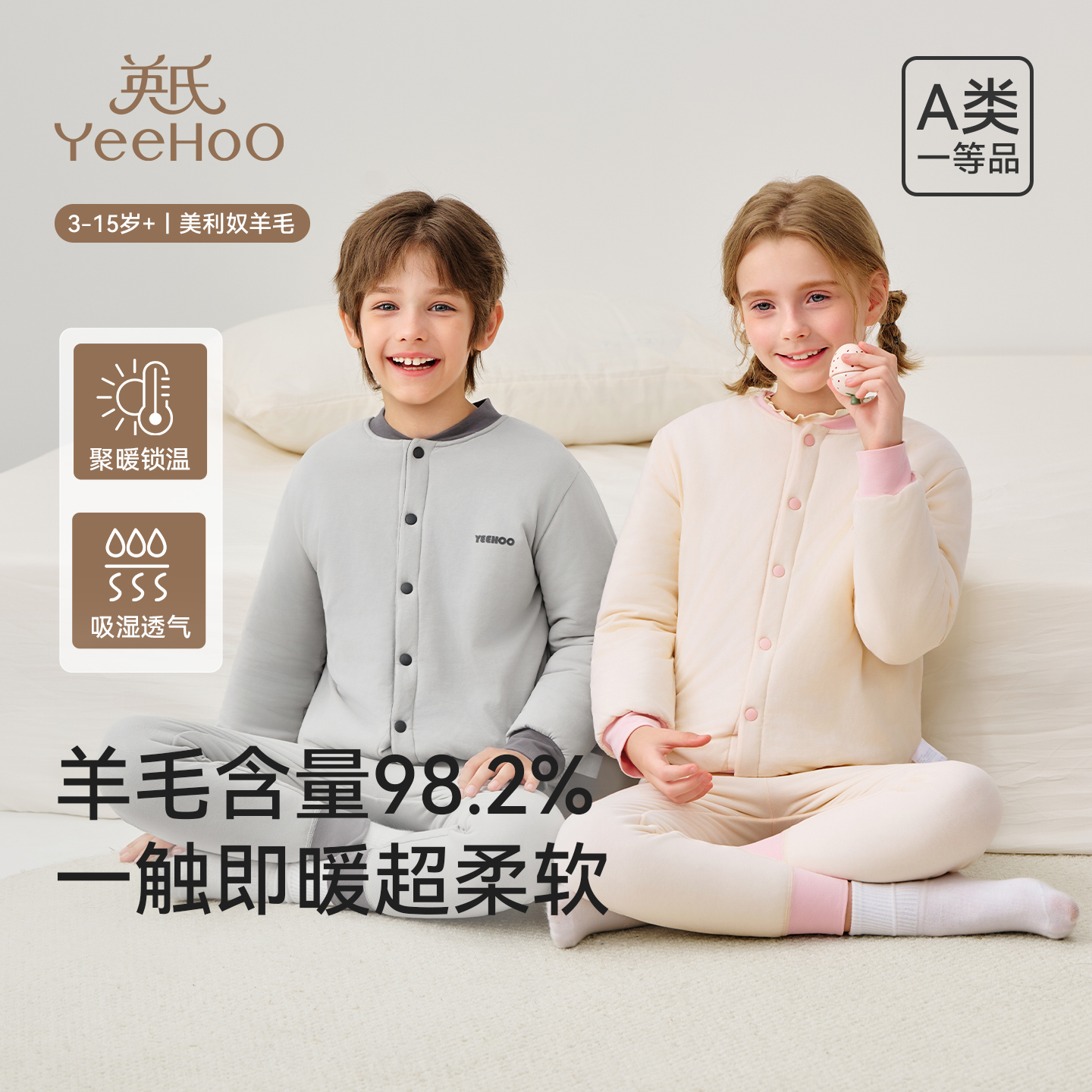 英氏儿童保暖上衣男女童加厚内穿保暖羊毛开衫【校服神器】