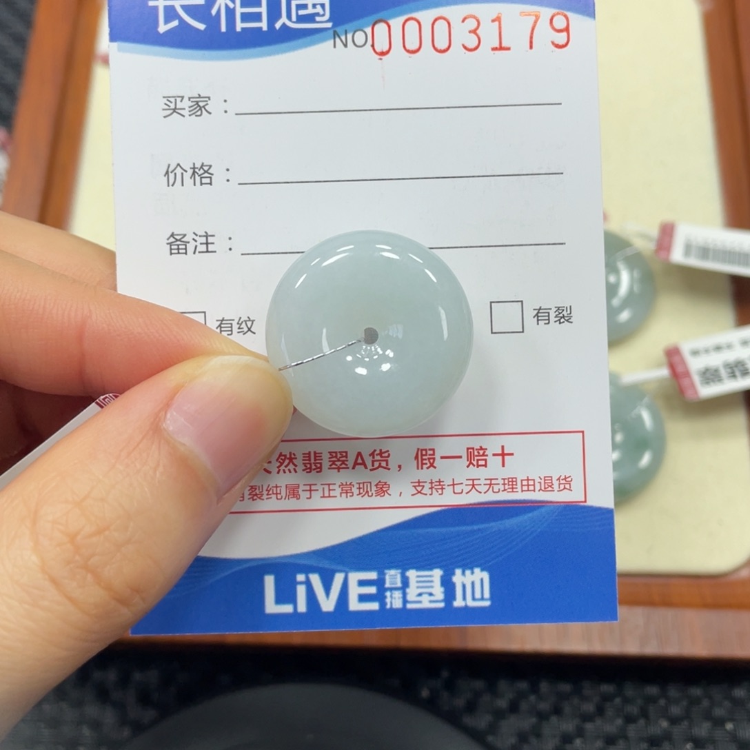 颈饰未镶嵌翡翠翡翠吊坠3179