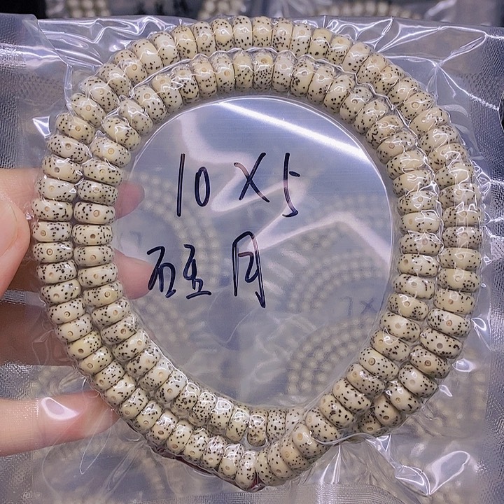 【闪购商品】星月菩提手串星月菩提石玉料