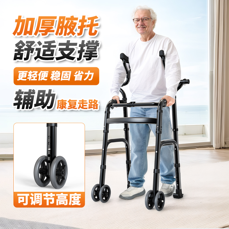 雅德腋托助行器老年人康复行走辅助器轻便稳固防滑走路助步器