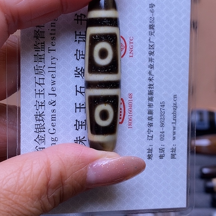 余***教玛瑙/玉髓未镶嵌颈饰