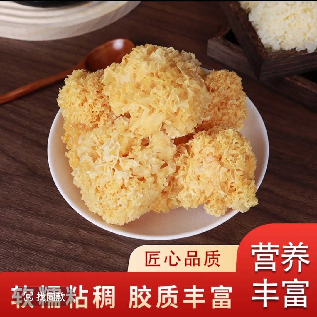 椴木银耳200g1袋