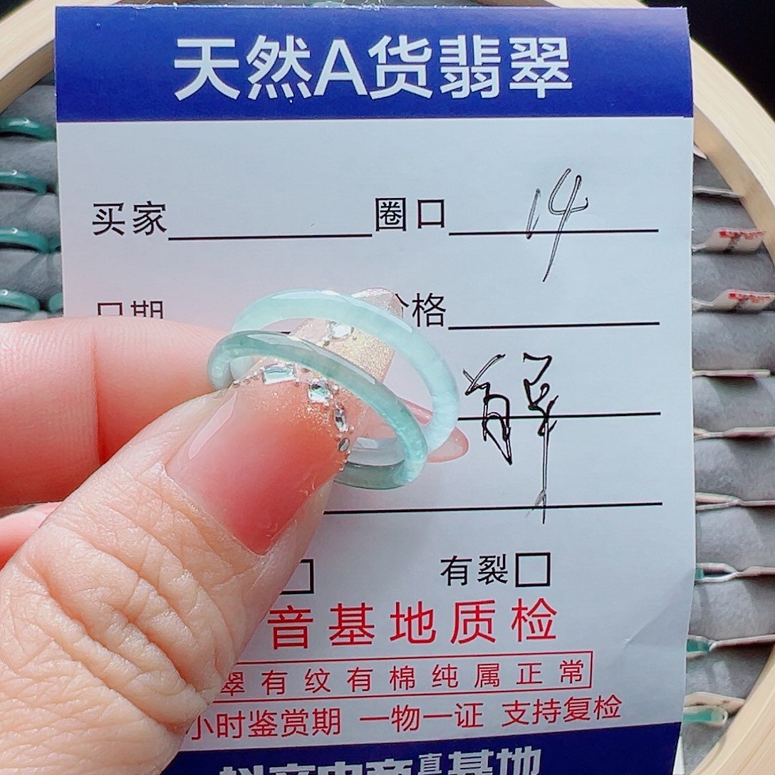 未镶嵌戒圈翡翠李*妹戒圈
