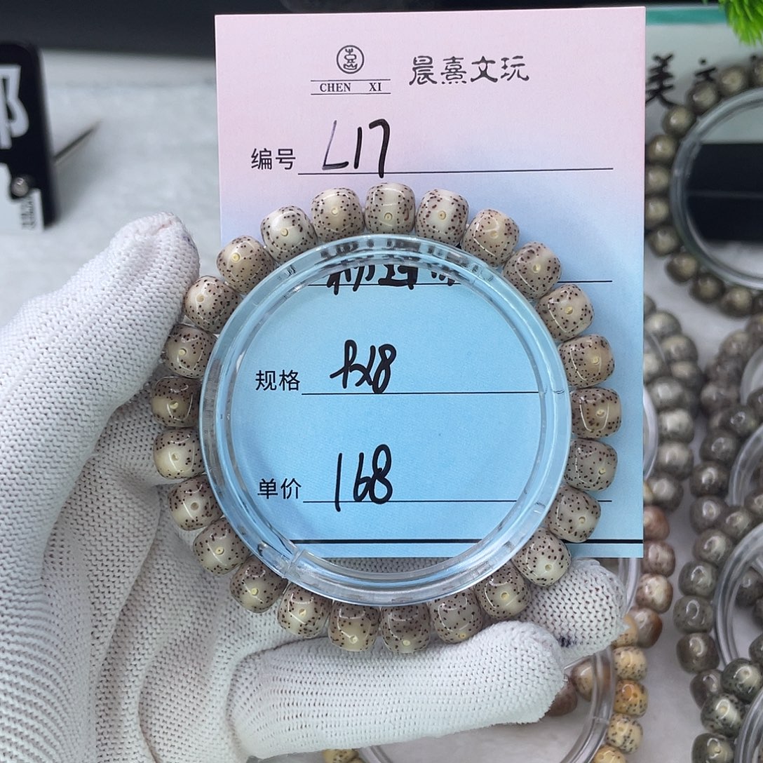 今***美手串星月菩提17粉通体