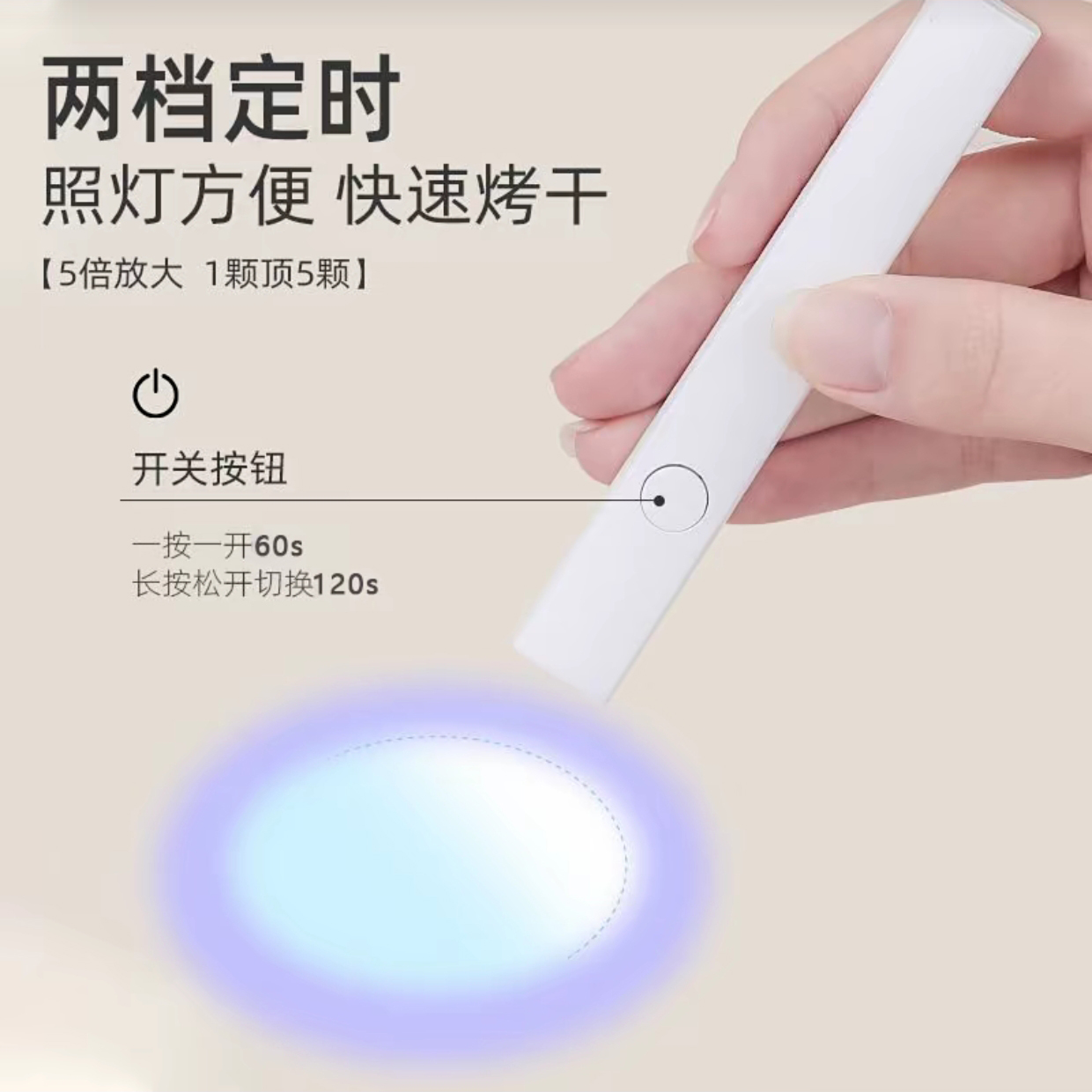 蓄电美甲一字灯手持速干便携迷你光疗灯长续航照指甲油胶美甲烤灯