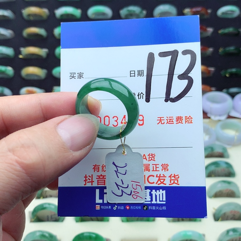 【闪购商品】翡翠戒指未镶嵌胜**王）